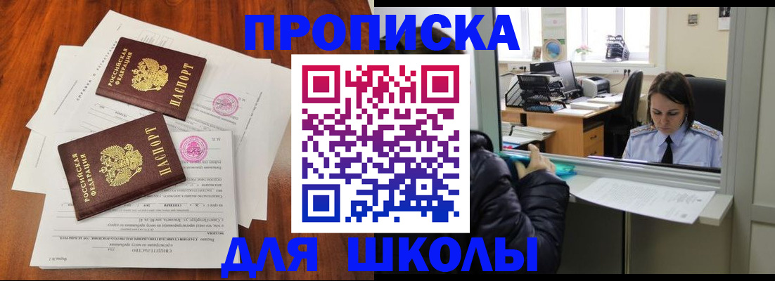 временная регистрация законно в Яровом